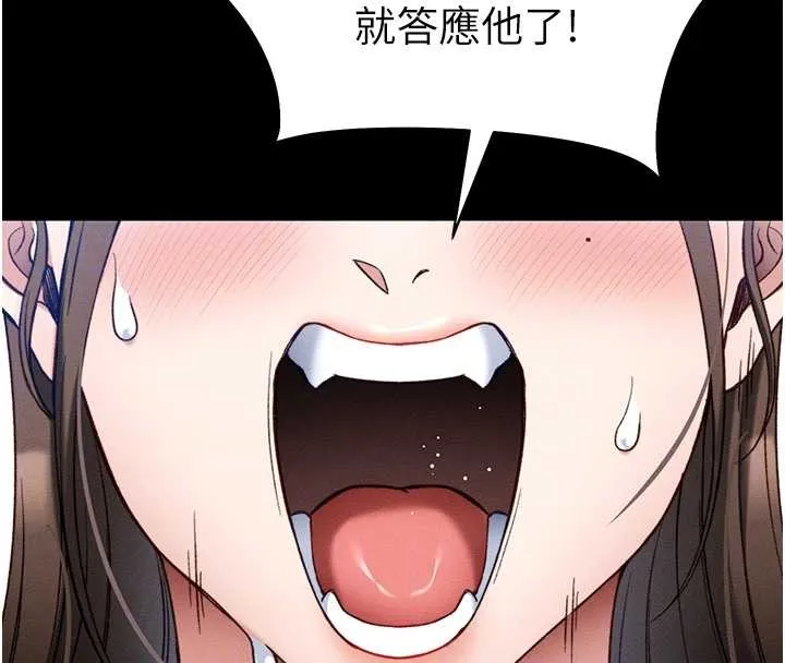太妹攻略指南 第48話-獄中情侶反目成仇 第109页