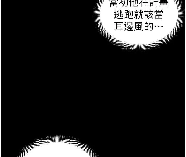 太妹攻略指南 第48話-獄中情侶反目成仇 第30页