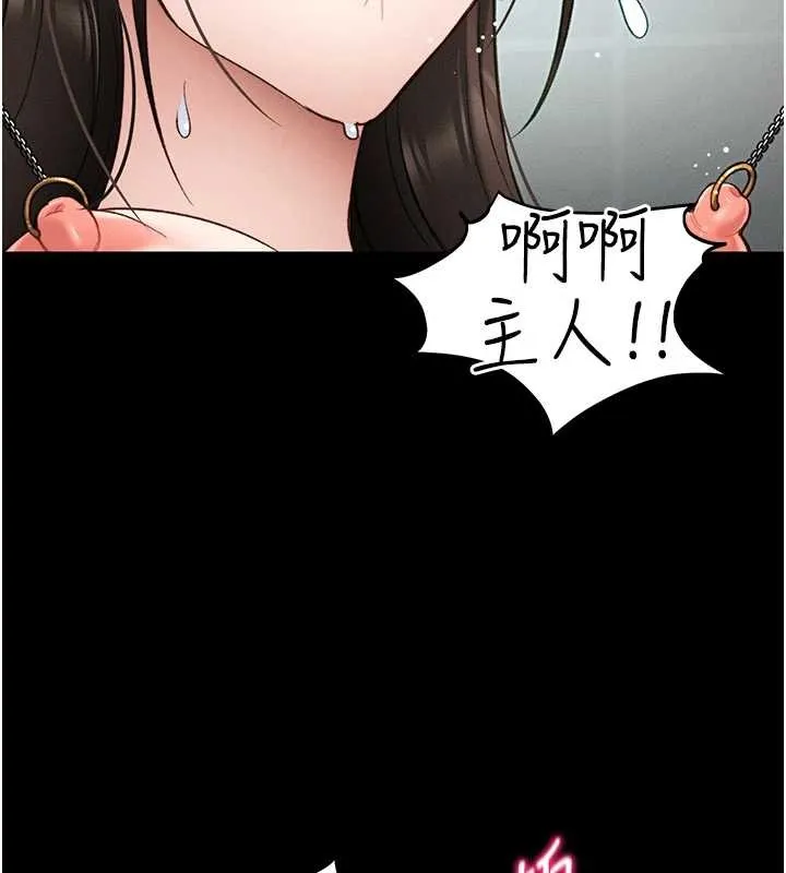 太妹攻略指南 第48話-獄中情侶反目成仇 第43页