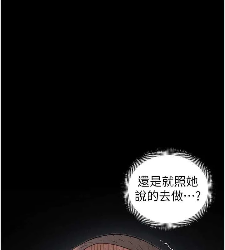 太妹攻略指南 第48話-獄中情侶反目成仇 第59页