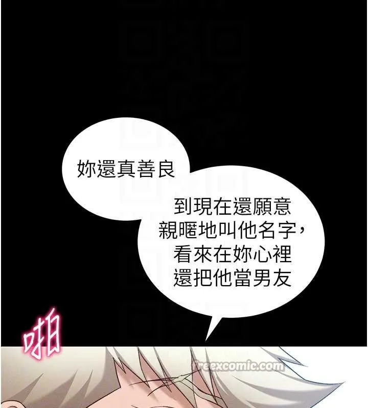 太妹攻略指南 第48話-獄中情侶反目成仇 第91页