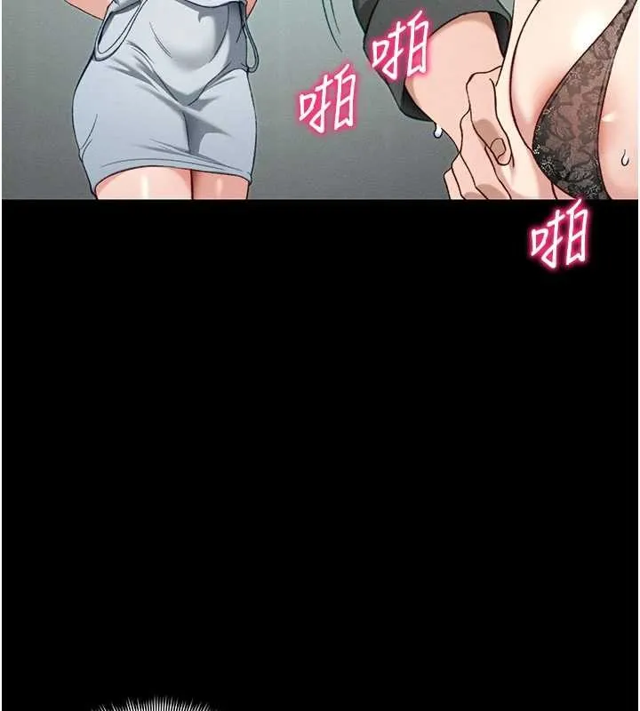 太妹攻略指南 第48話-獄中情侶反目成仇 第28页