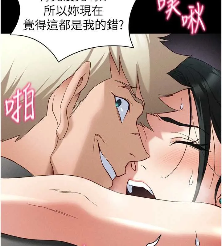 太妹攻略指南 第48話-獄中情侶反目成仇 第7页