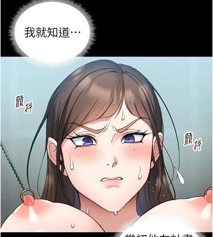 太妹攻略指南 第48話-獄中情侶反目成仇 第29页