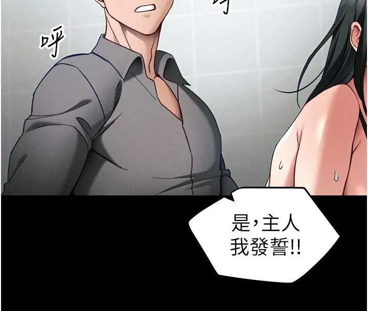 太妹攻略指南 第48話-獄中情侶反目成仇 第105页