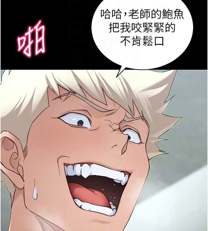 太妹攻略指南 第48話-獄中情侶反目成仇 第37页