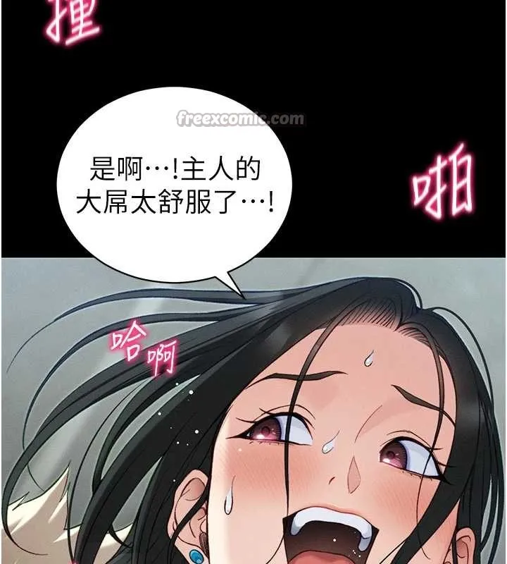 太妹攻略指南 第48話-獄中情侶反目成仇 第39页