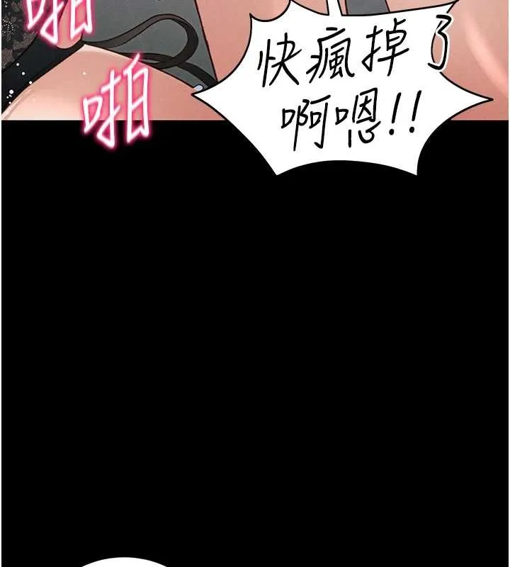 太妹攻略指南 第48話-獄中情侶反目成仇 第46页
