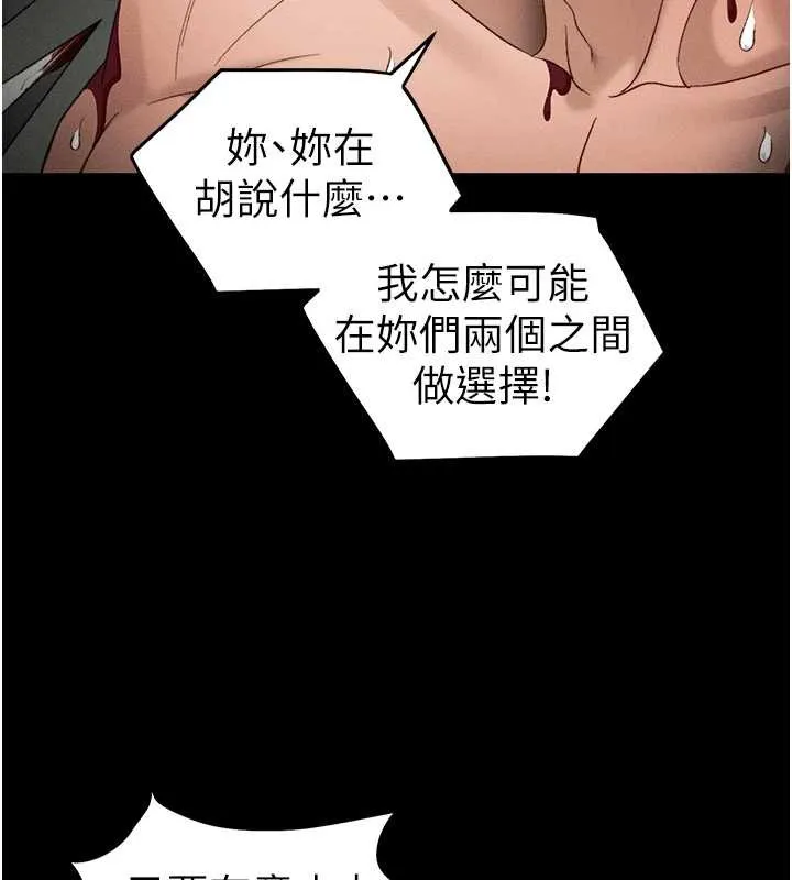 太妹攻略指南 第48話-獄中情侶反目成仇 第70页