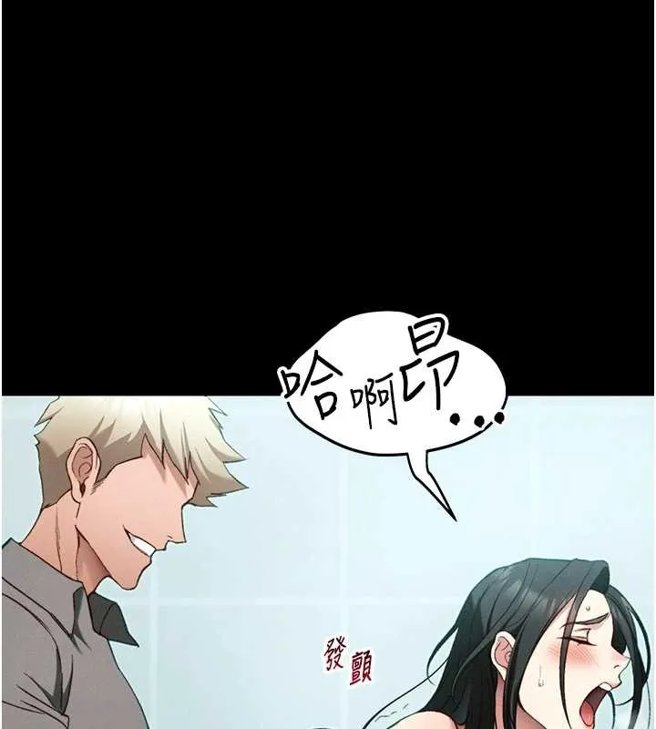 太妹攻略指南 第48話-獄中情侶反目成仇 第23页