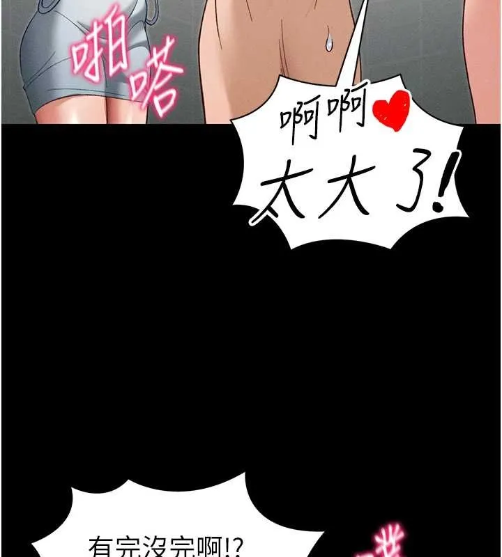 太妹攻略指南 第48話-獄中情侶反目成仇 第6页