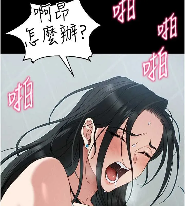 太妹攻略指南 第48話-獄中情侶反目成仇 第44页