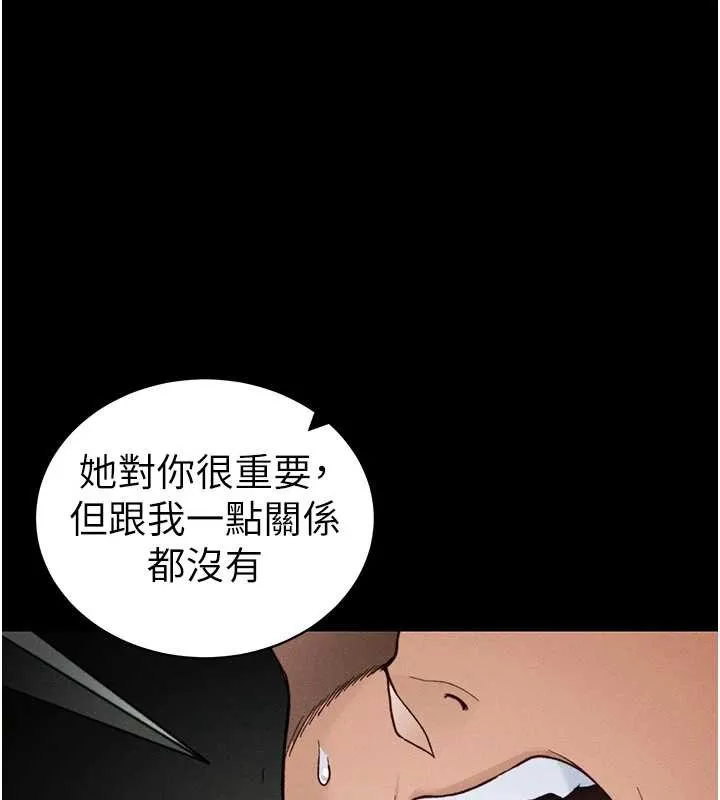 太妹攻略指南 第48話-獄中情侶反目成仇 第79页