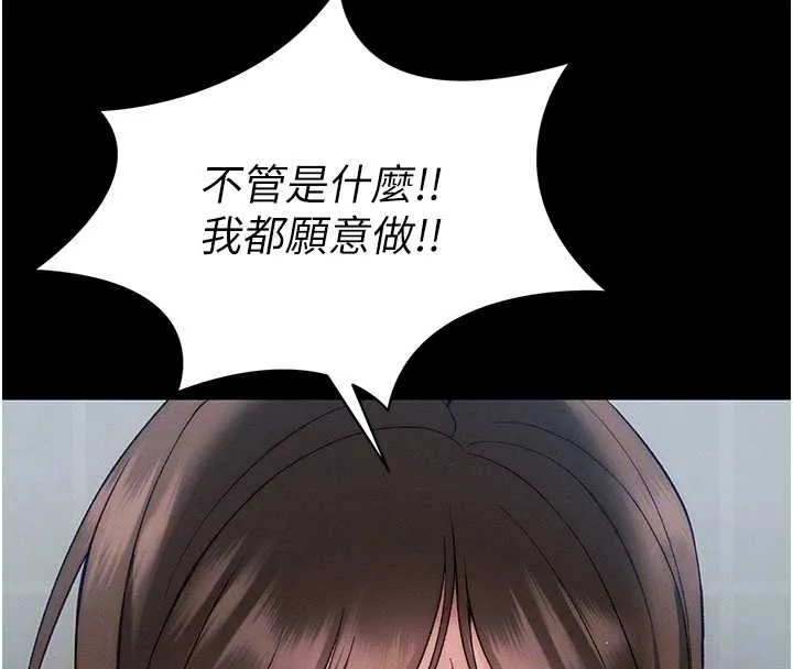 太妹攻略指南 第48話-獄中情侶反目成仇 第124页