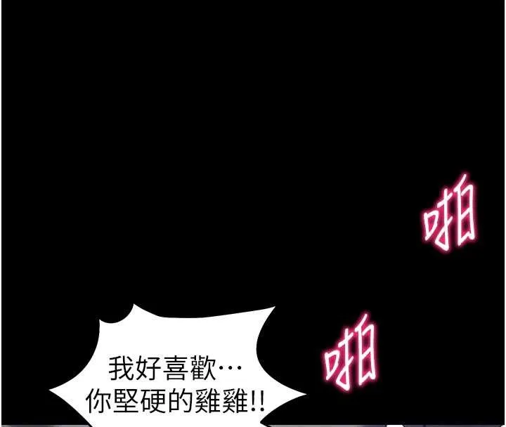 太妹攻略指南 第48話-獄中情侶反目成仇 第85页