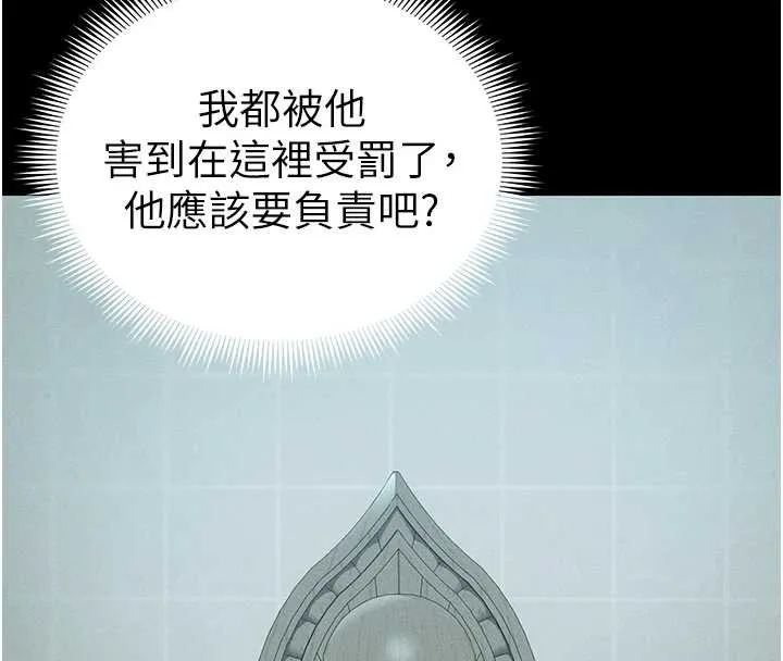 太妹攻略指南 第48話-獄中情侶反目成仇 第97页
