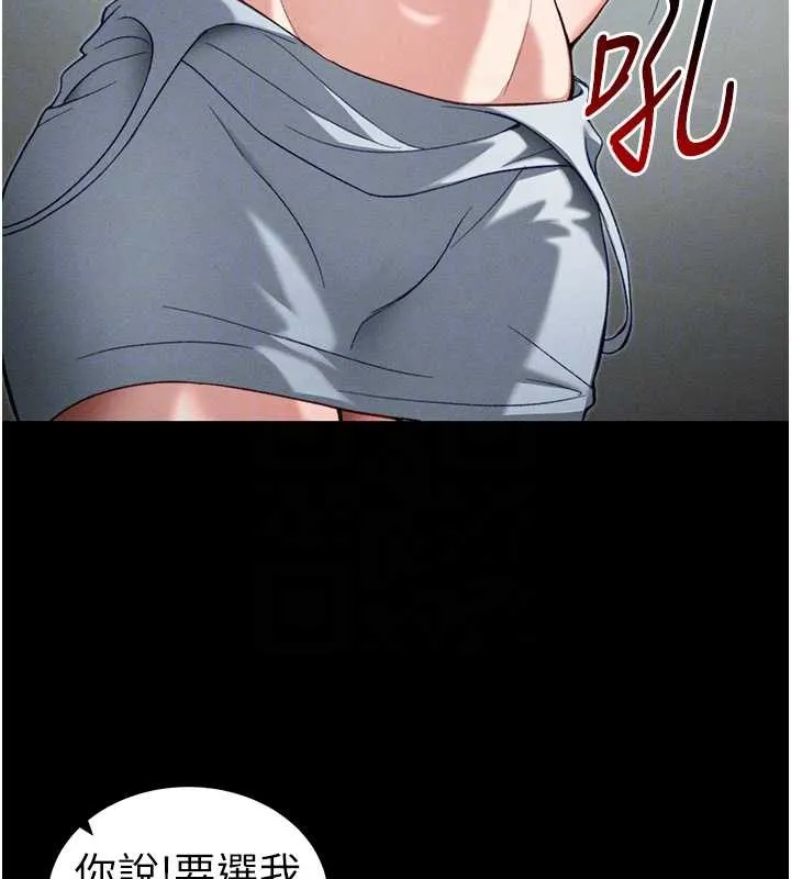 太妹攻略指南 第48話-獄中情侶反目成仇 第68页