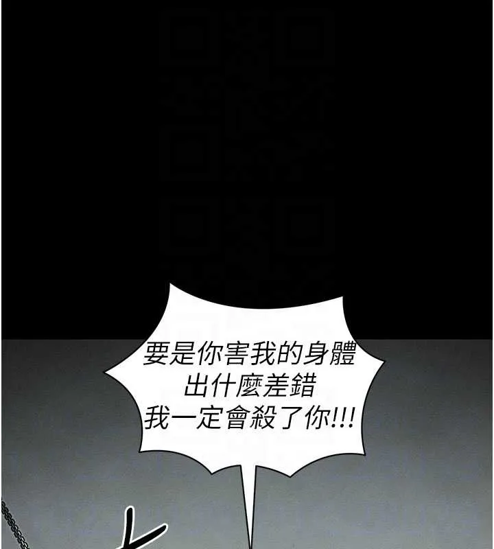 太妹攻略指南 第48話-獄中情侶反目成仇 第66页