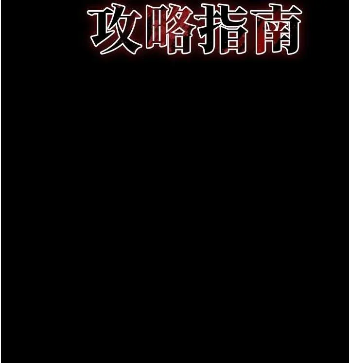 太妹攻略指南 第48話-獄中情侶反目成仇 第10页