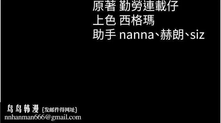 太妹攻略指南 第48話-獄中情侶反目成仇 第127页