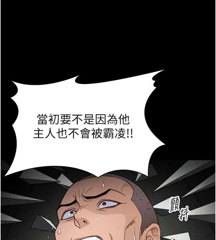太妹攻略指南 第48話-獄中情侶反目成仇 第111页