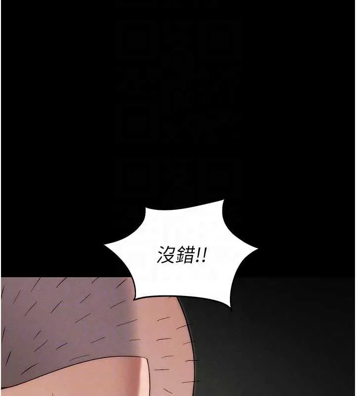 太妹攻略指南 第48話-獄中情侶反目成仇 第122页