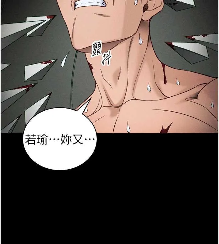 太妹攻略指南 第48話-獄中情侶反目成仇 第112页