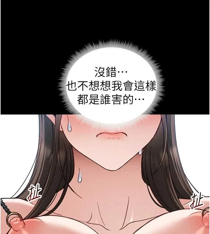 太妹攻略指南 第48話-獄中情侶反目成仇 第95页