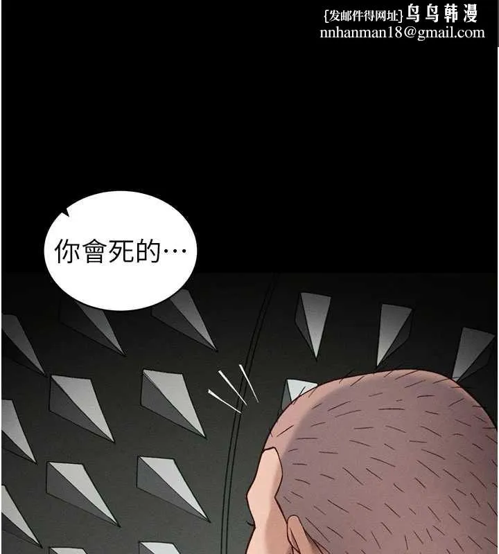 太妹攻略指南 第48話-獄中情侶反目成仇 第64页