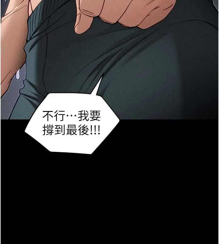 太妹攻略指南 第48話-獄中情侶反目成仇 第63页