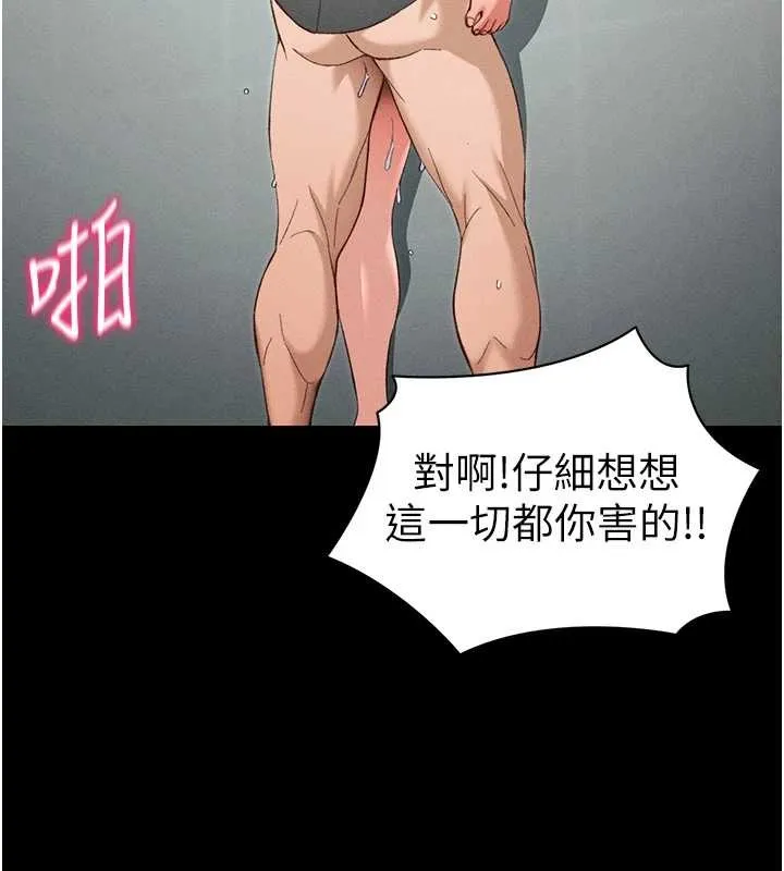 太妹攻略指南 第48話-獄中情侶反目成仇 第3页