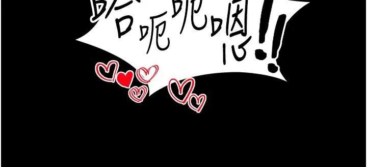 太妹攻略指南 第48話-獄中情侶反目成仇 第22页