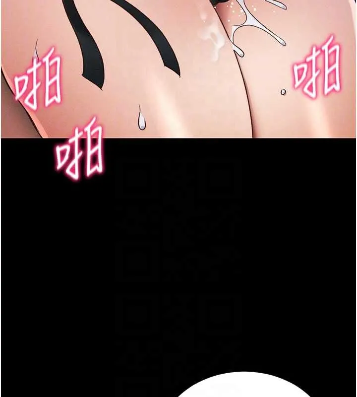 太妹攻略指南 第48話-獄中情侶反目成仇 第36页