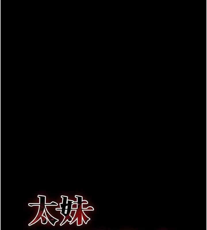 太妹攻略指南 第48話-獄中情侶反目成仇 第9页