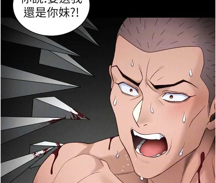 太妹攻略指南 第48話-獄中情侶反目成仇 第69页