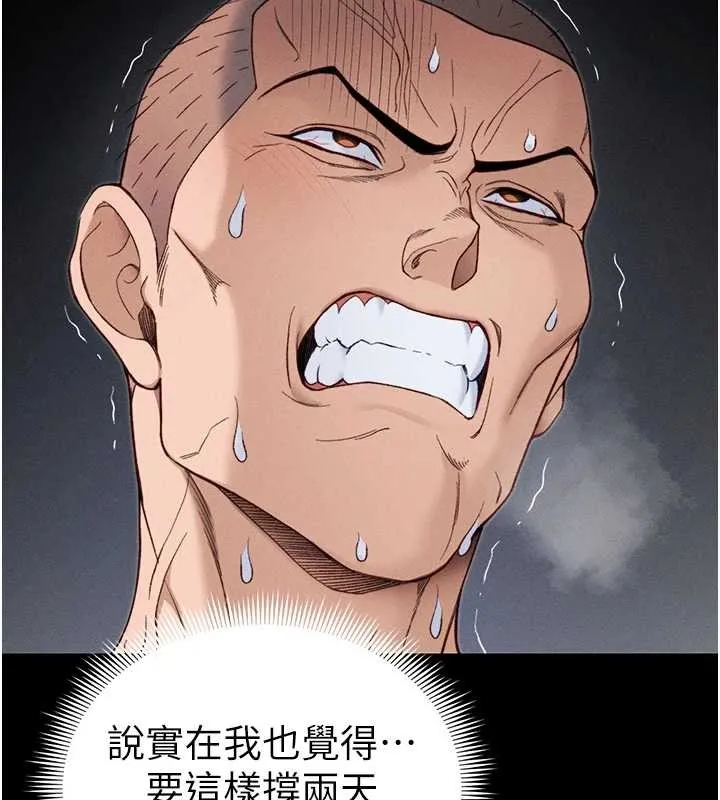 太妹攻略指南 第48話-獄中情侶反目成仇 第60页