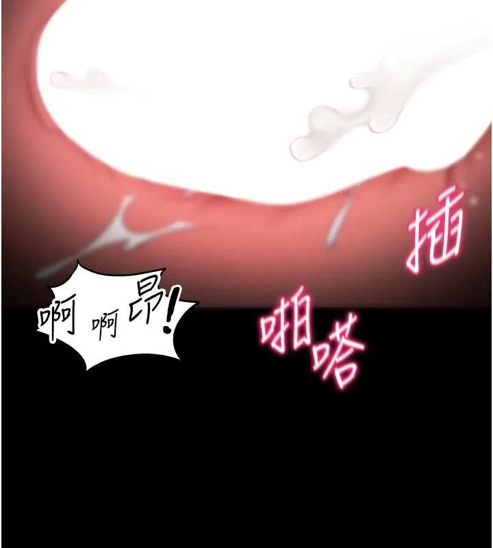 太妹攻略指南 第48話-獄中情侶反目成仇 第33页