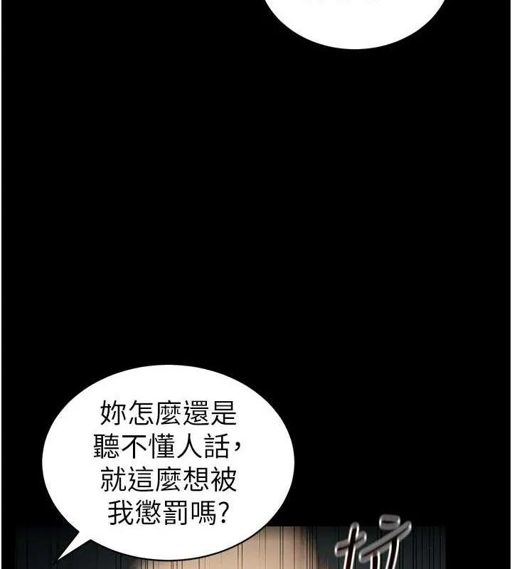 太妹攻略指南 第20話-那條內褲是&hellip;?! 第31页