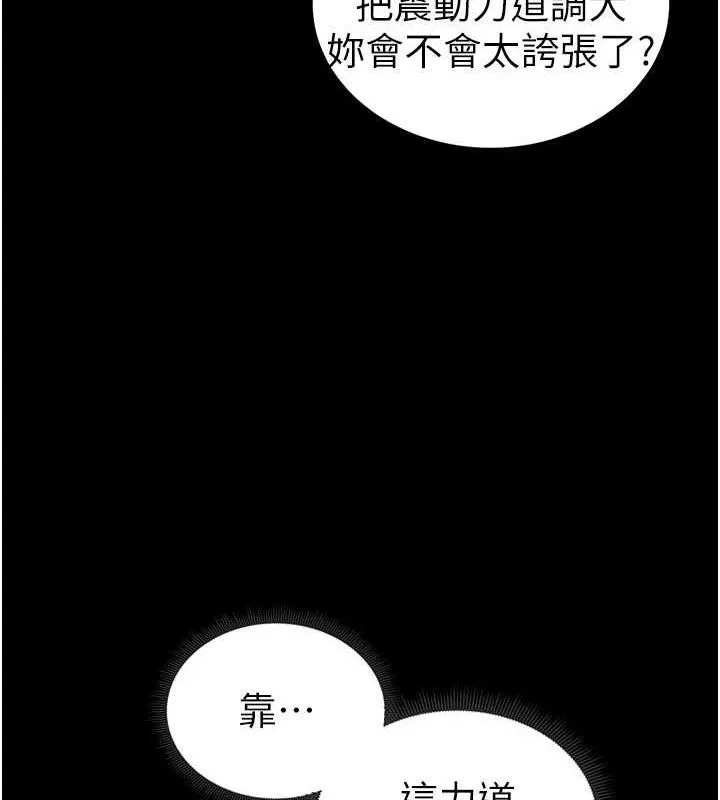 太妹攻略指南 第20話-那條內褲是&hellip;?! 第25页