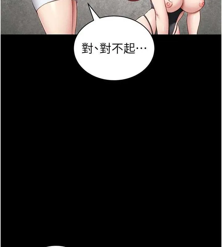 太妹攻略指南 第20話-那條內褲是&hellip;?! 第116页