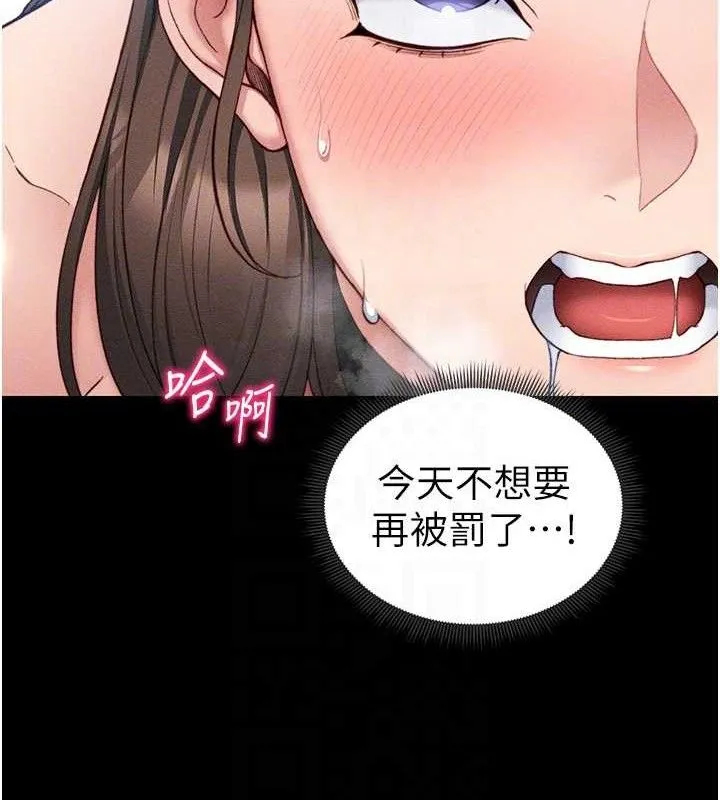 太妹攻略指南 第20話-那條內褲是&hellip;?! 第57页
