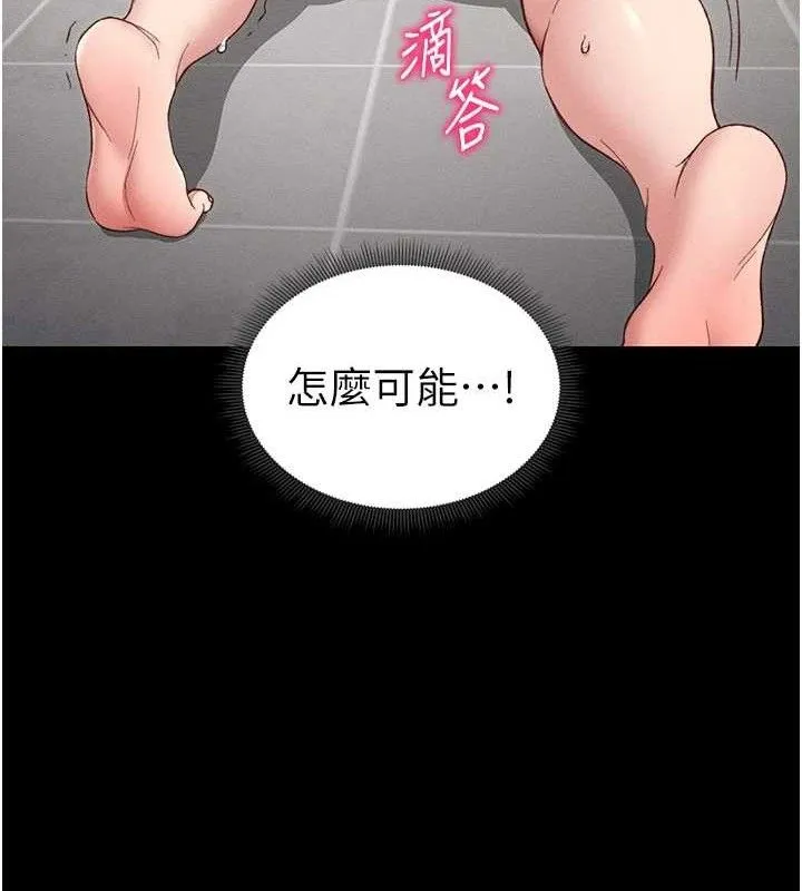 太妹攻略指南 第20話-那條內褲是&hellip;?! 第27页