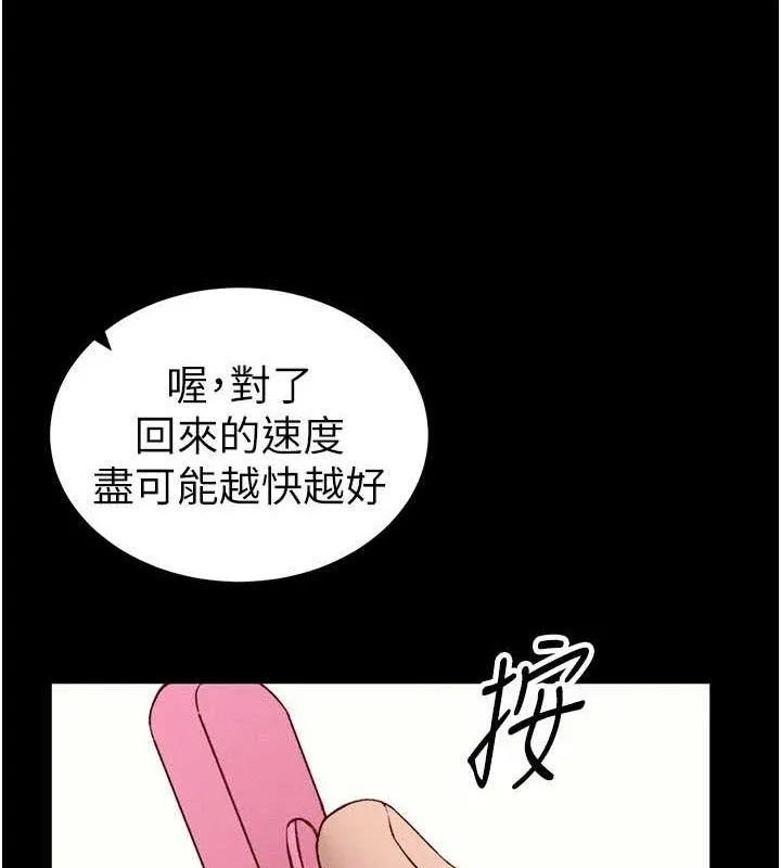 太妹攻略指南 第20話-那條內褲是&hellip;?! 第9页