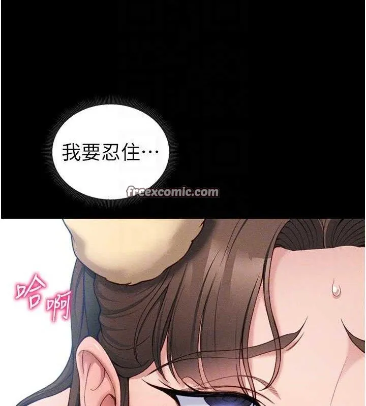 太妹攻略指南 第20話-那條內褲是&hellip;?! 第56页