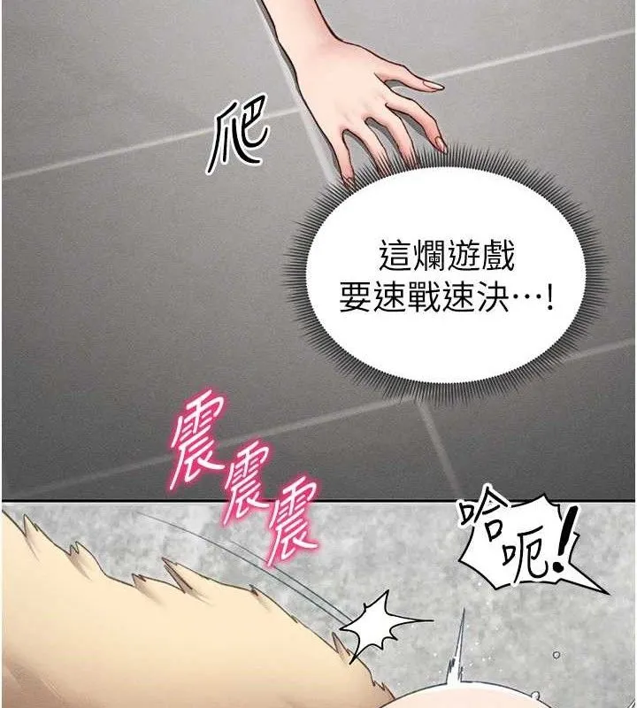 太妹攻略指南 第20話-那條內褲是&hellip;?! 第54页