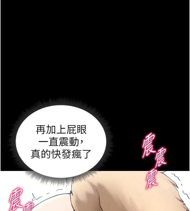 太妹攻略指南 第20話-那條內褲是&hellip;?! 第66页