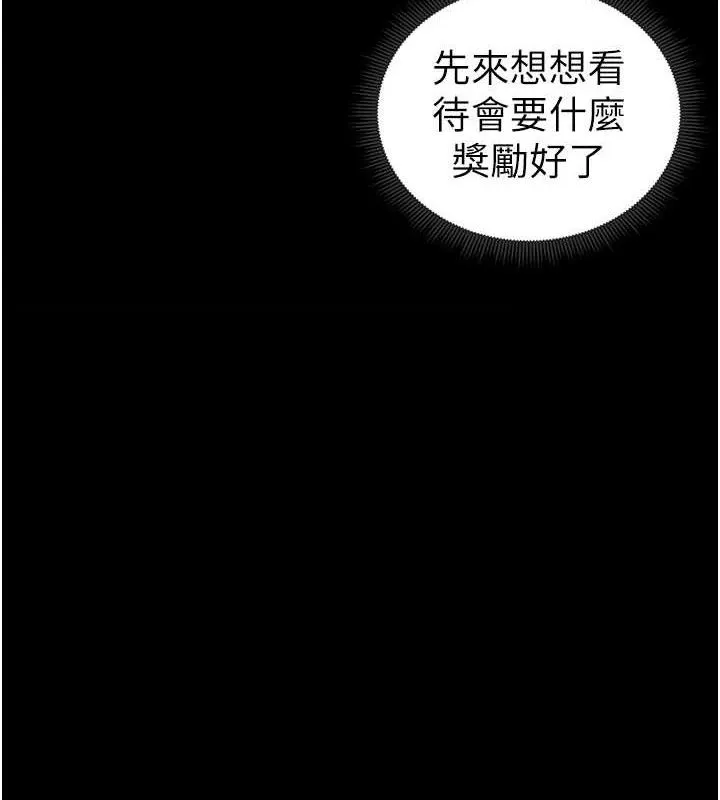 太妹攻略指南 第20話-那條內褲是&hellip;?! 第7页