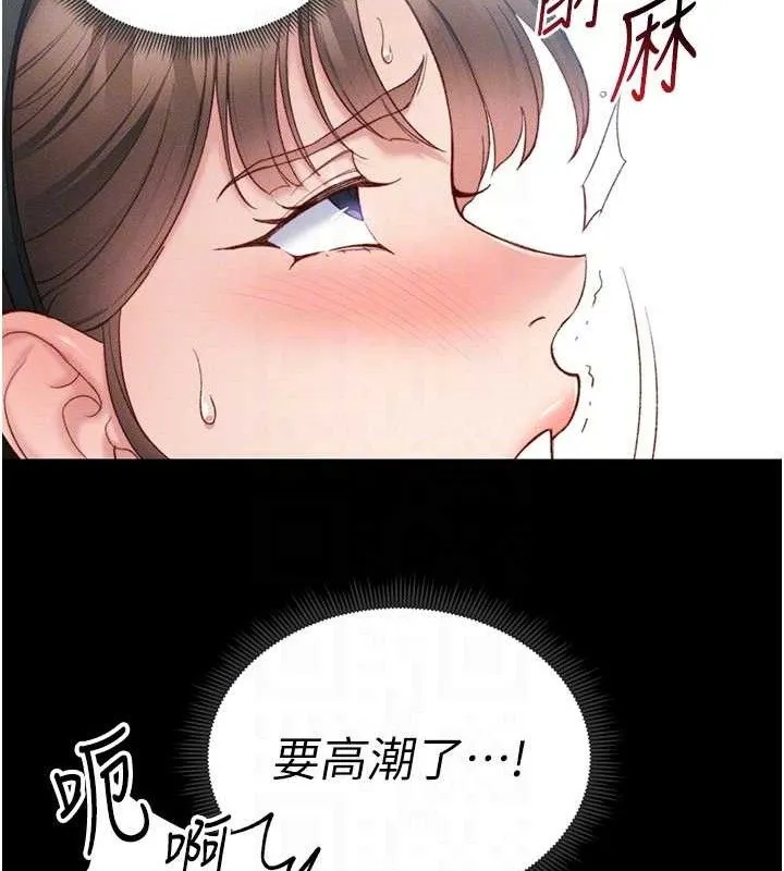太妹攻略指南 第20話-那條內褲是&hellip;?! 第100页