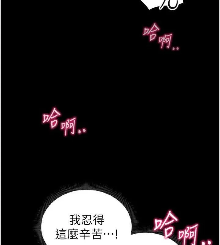 太妹攻略指南 第20話-那條內褲是&hellip;?! 第103页