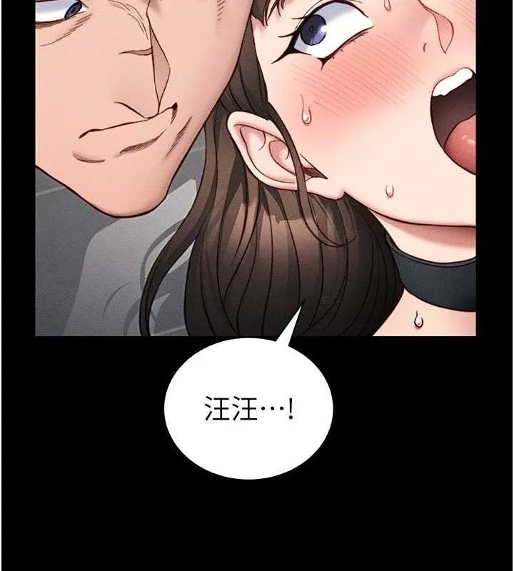 太妹攻略指南 第20話-那條內褲是&hellip;?! 第47页